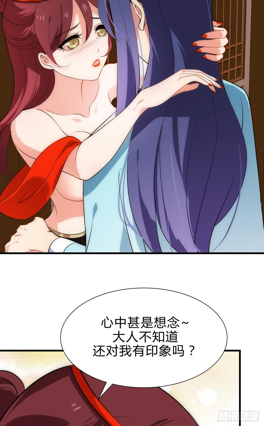 《夫君有毒》第五十二章 情敌 第23页