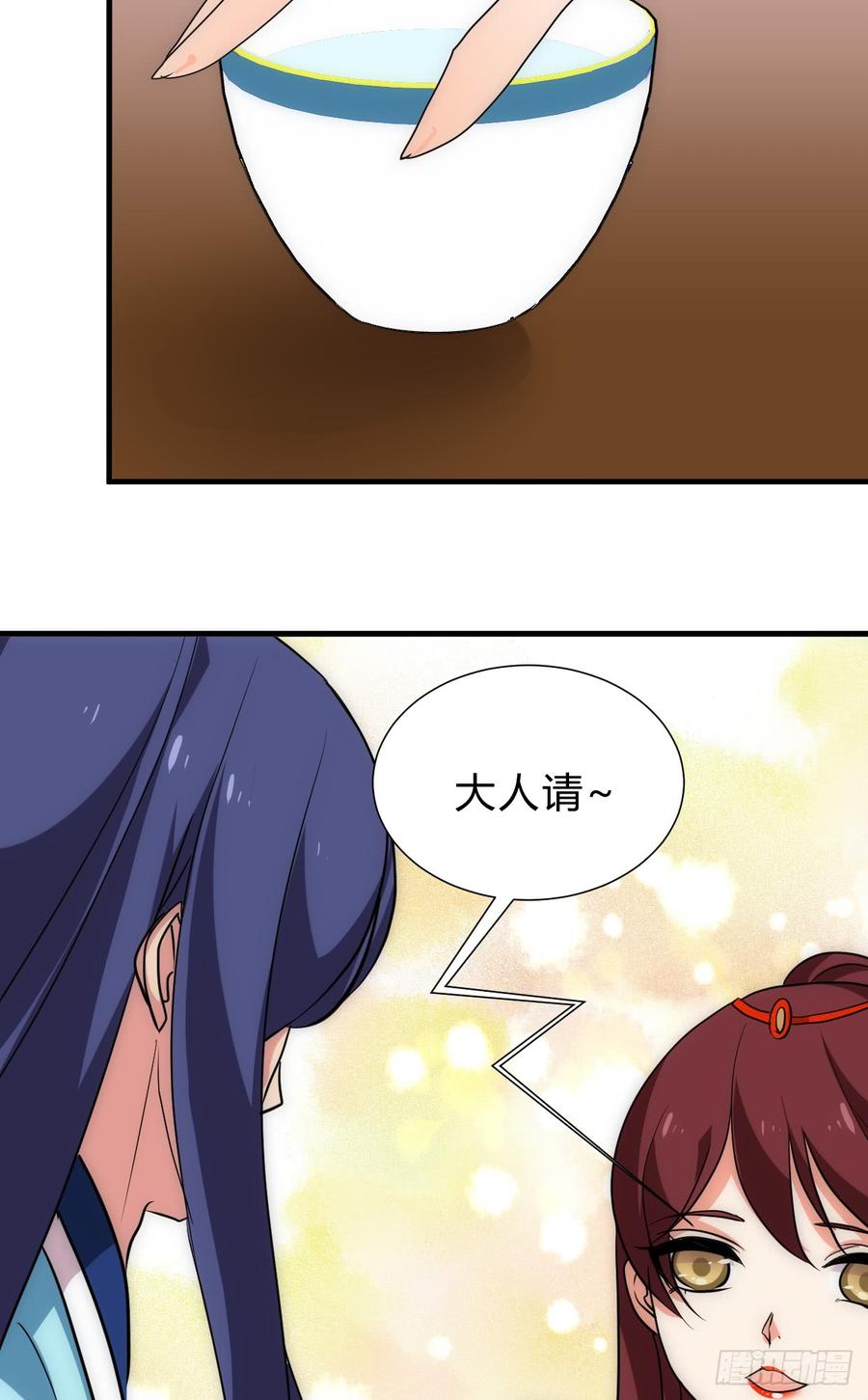《夫君有毒》第五十二章 情敌 第25页
