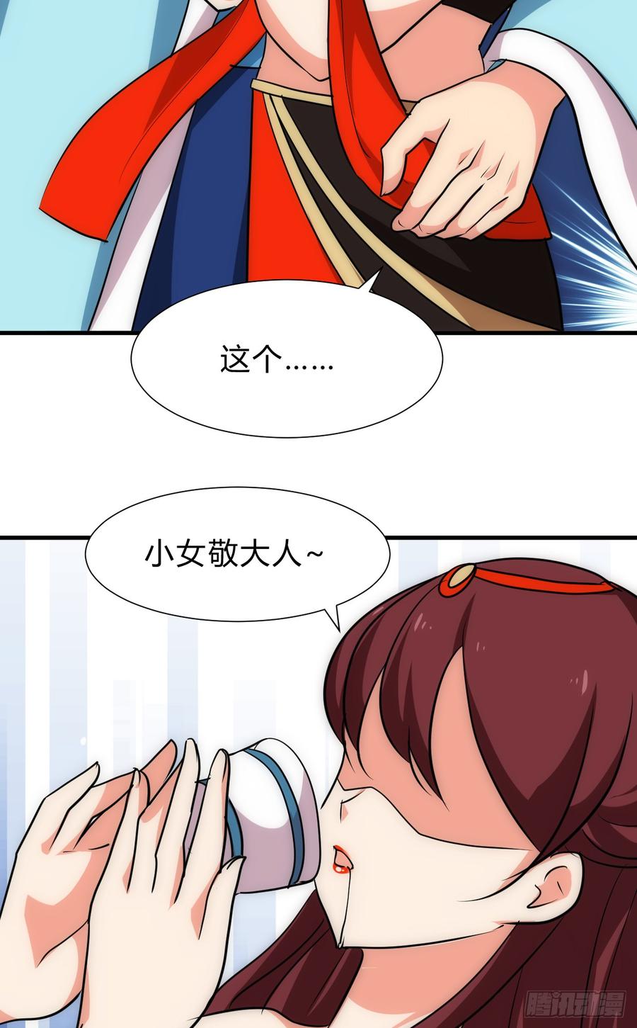 《夫君有毒》第五十二章 情敌 第29页