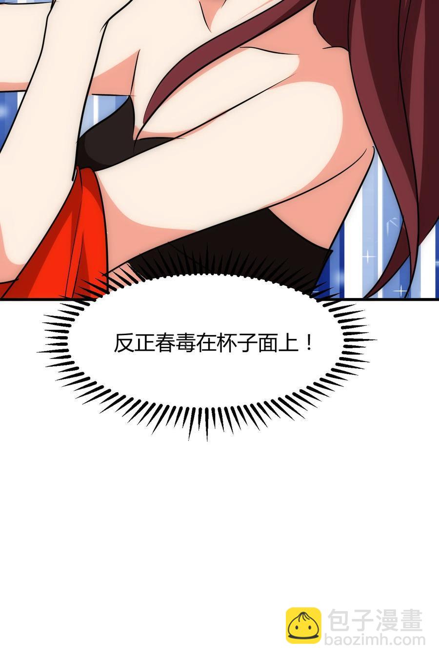 《夫君有毒》第五十二章 情敌 第30页