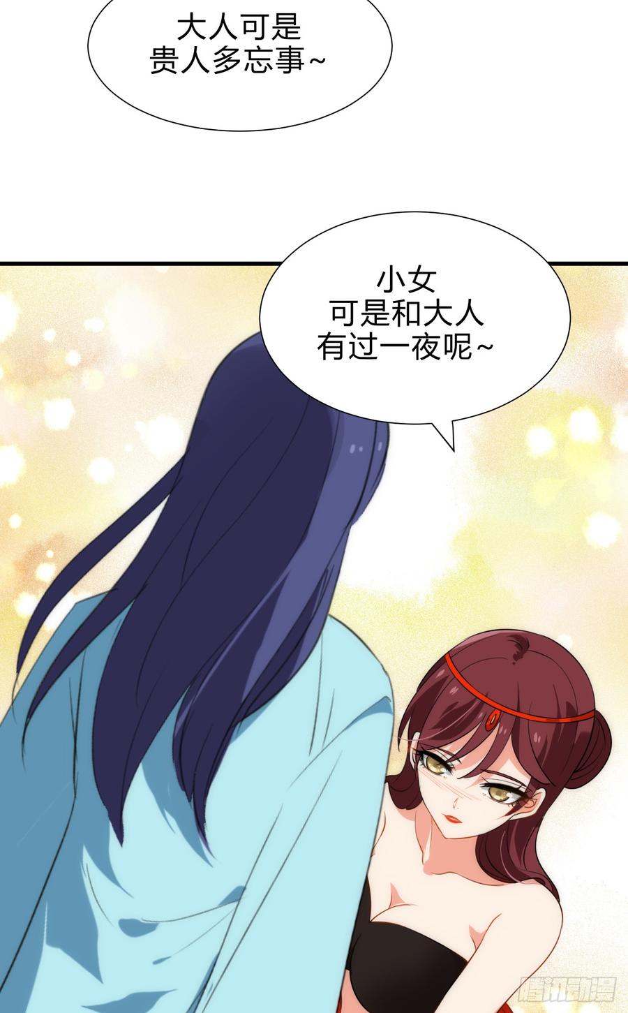 《夫君有毒》第五十二章 情敌 第5页