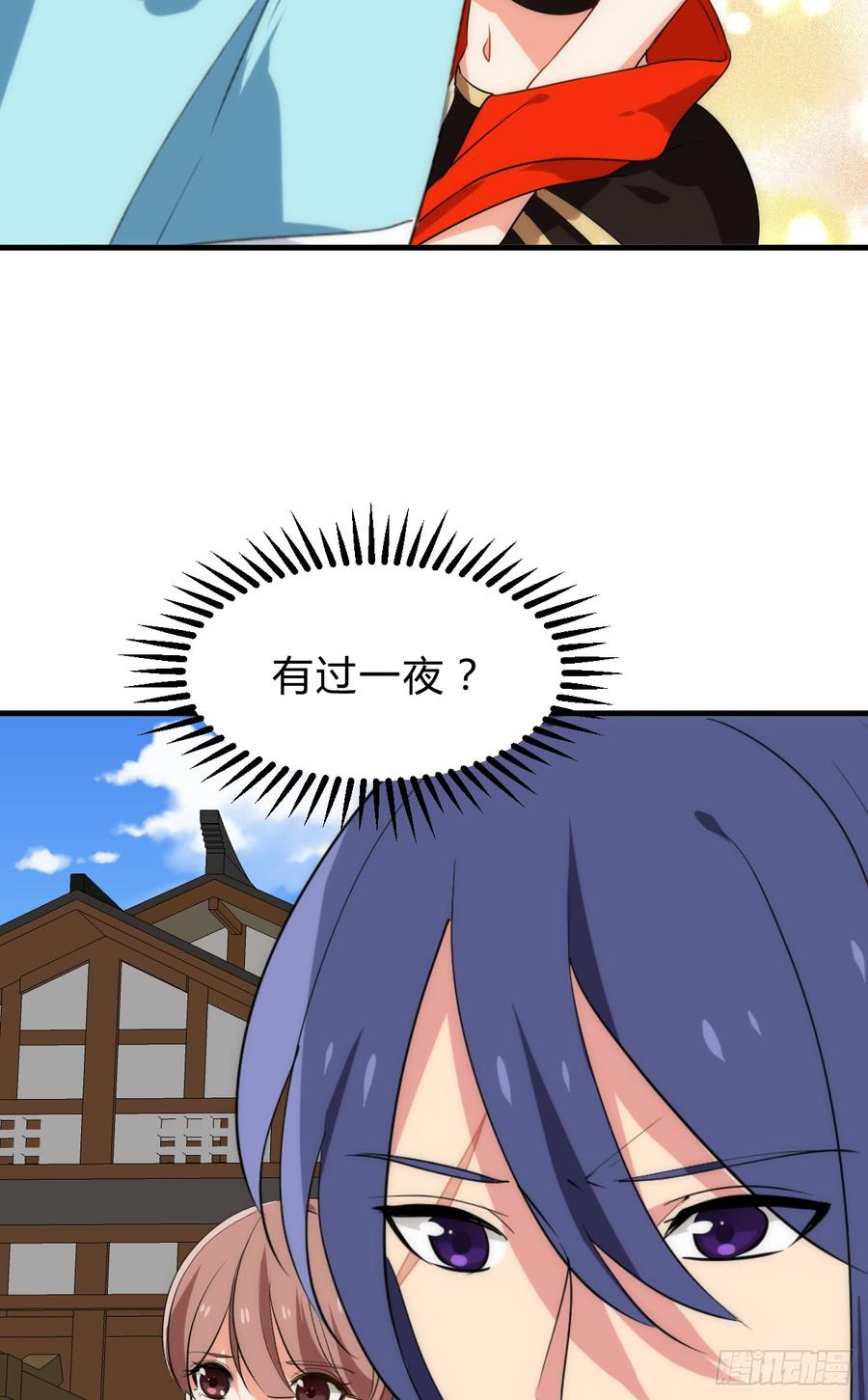 《夫君有毒》第五十二章 情敌 第6页
