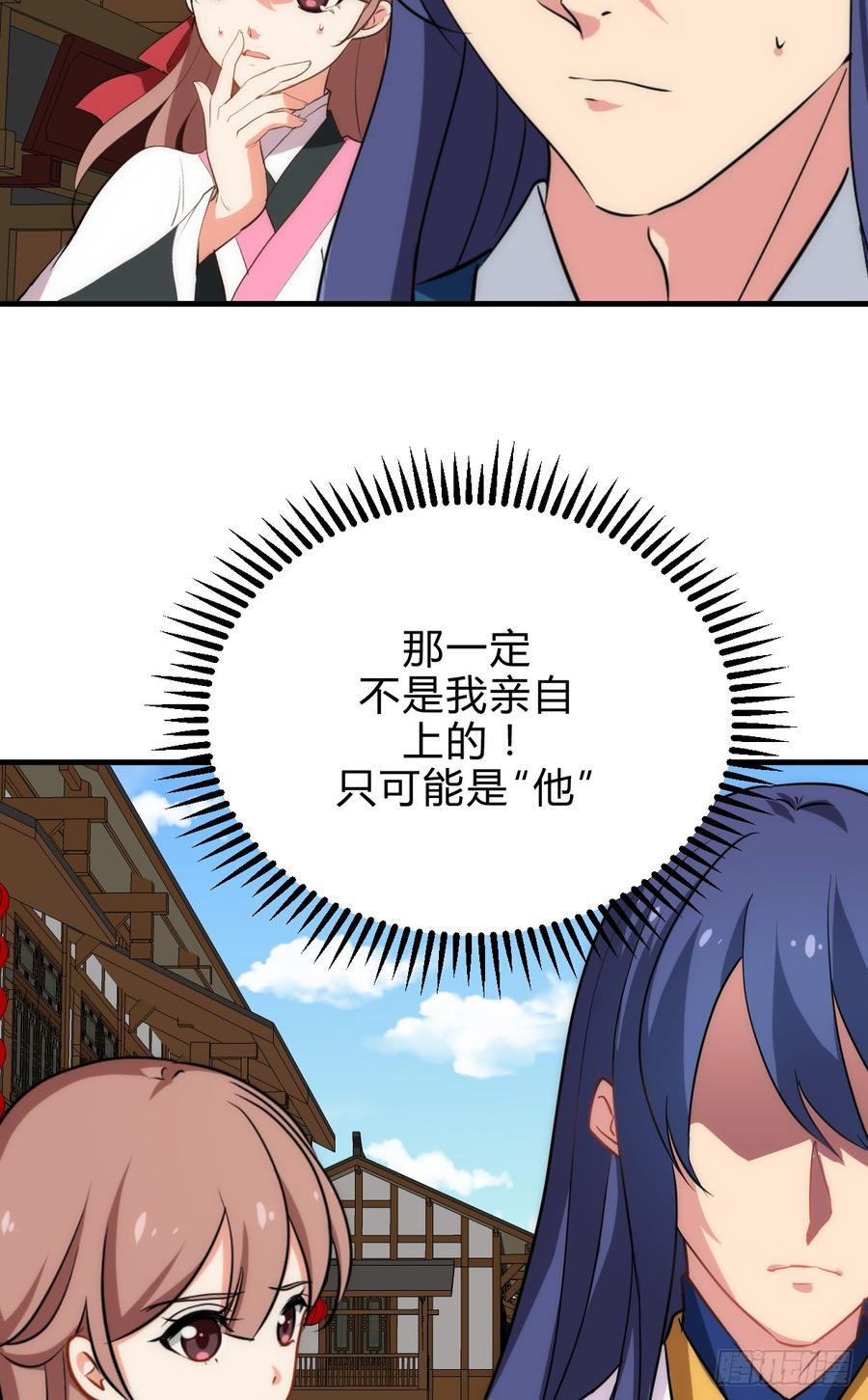 《夫君有毒》第五十二章 情敌 第7页