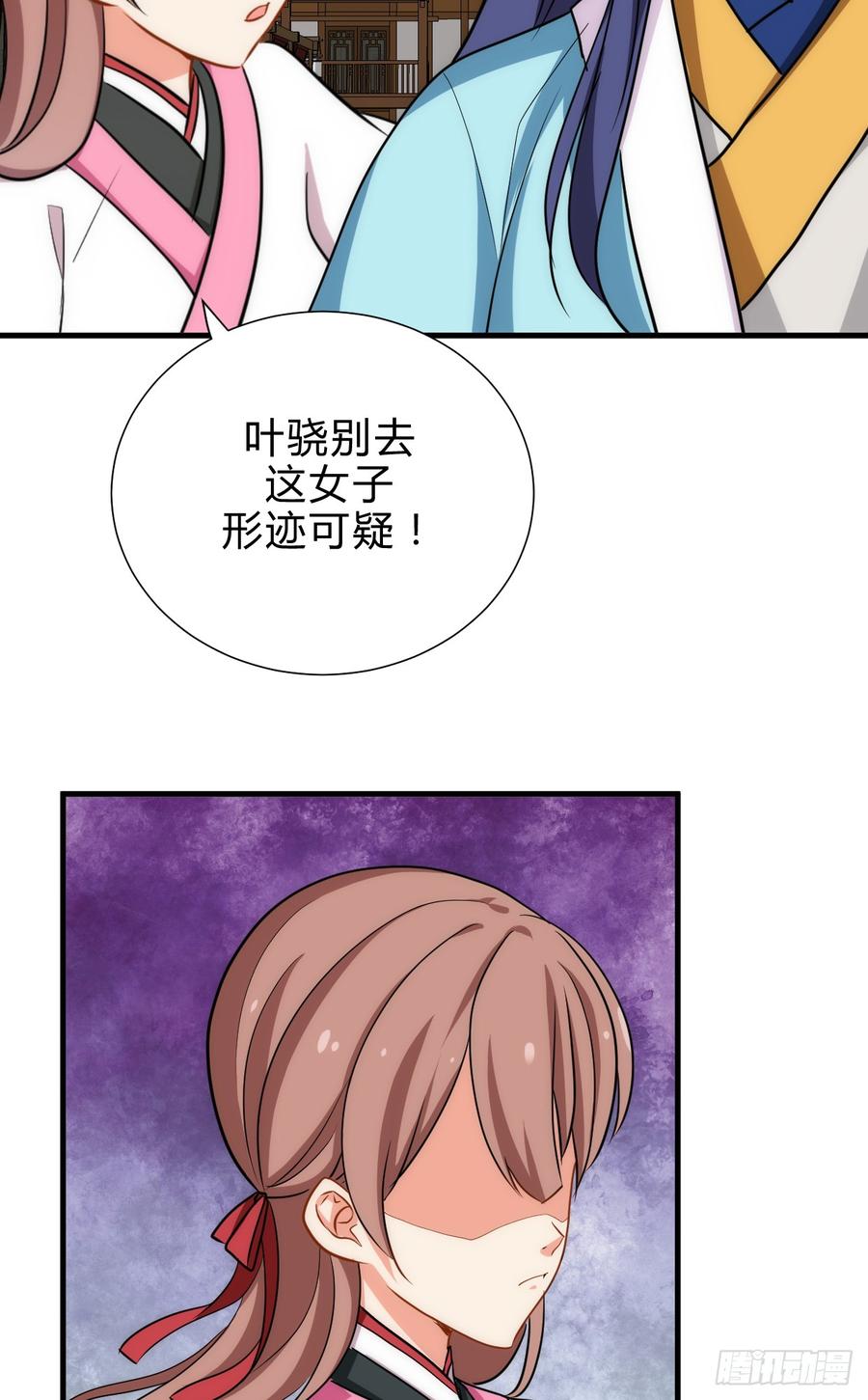 《夫君有毒》第五十二章 情敌 第8页
