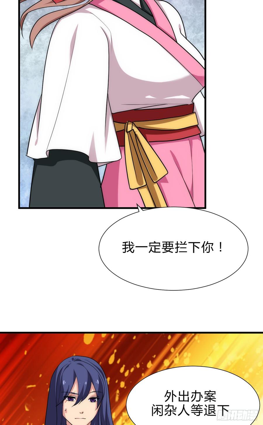 《夫君有毒》第五十二章 情敌 第9页