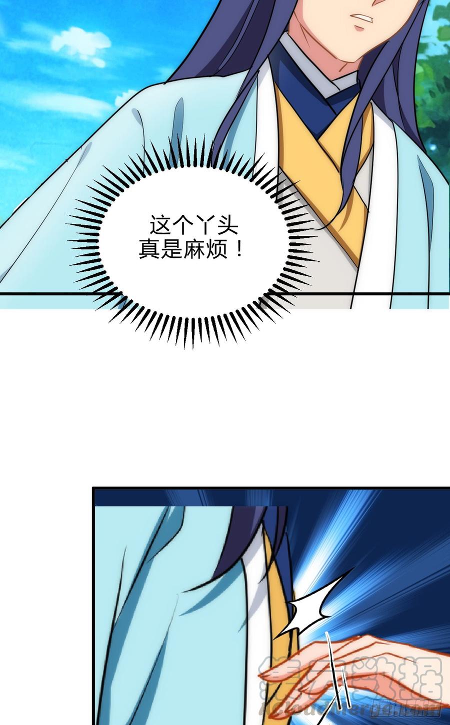 《夫君有毒》第五十一章 遇见 第11页