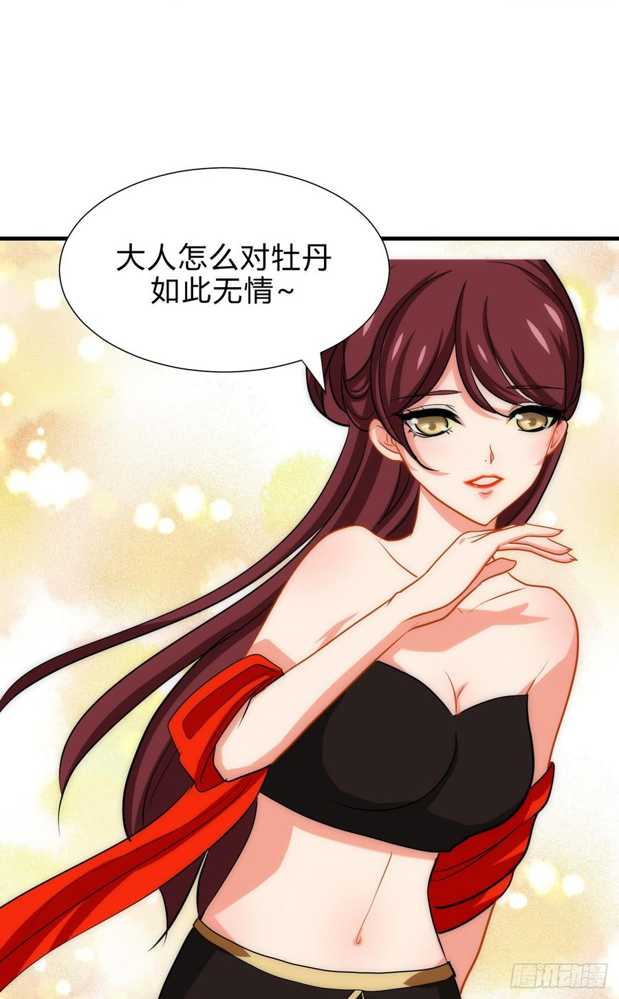 《夫君有毒》第五十一章 遇见 第13页