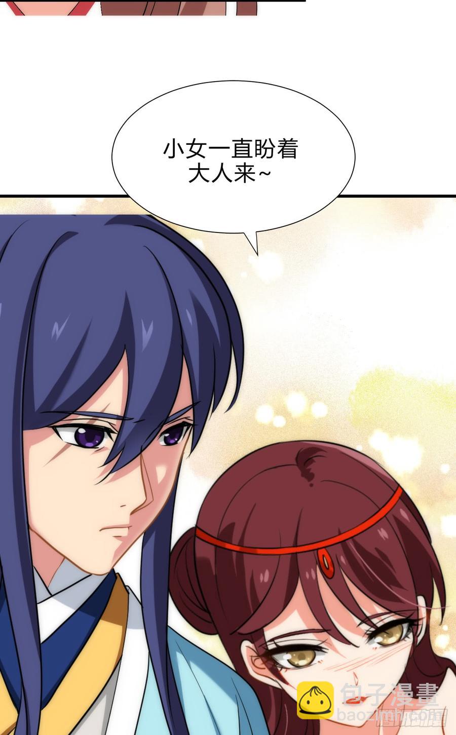 《夫君有毒》第五十一章 遇见 第15页