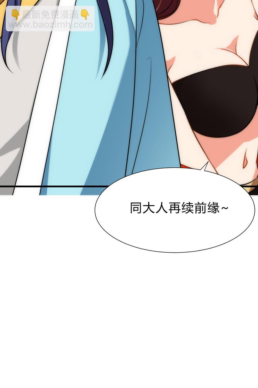 《夫君有毒》第五十一章 遇见 第16页