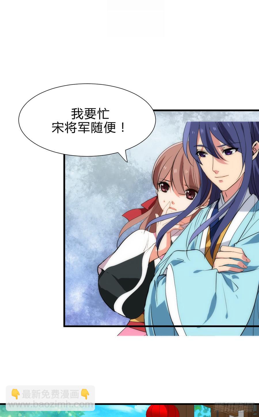 《夫君有毒》第五十一章 遇见 第3页