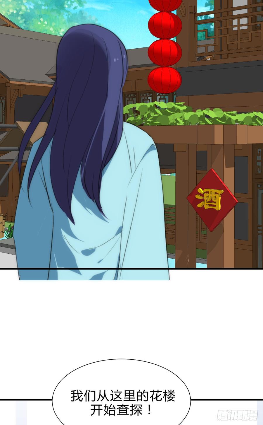 《夫君有毒》第五十一章 遇见 第4页