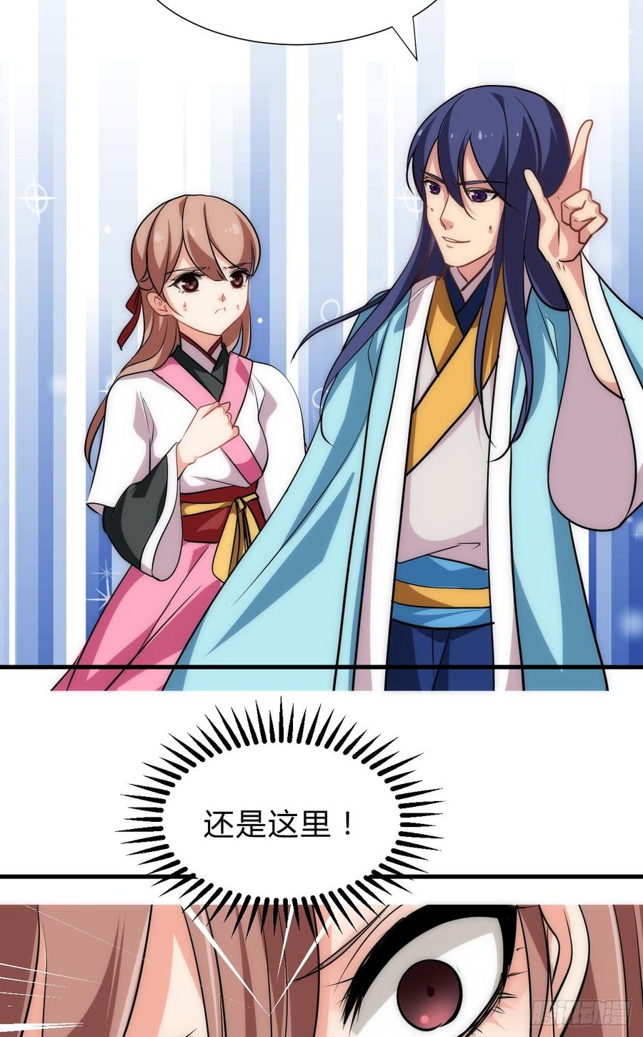 《夫君有毒》第五十一章 遇见 第5页