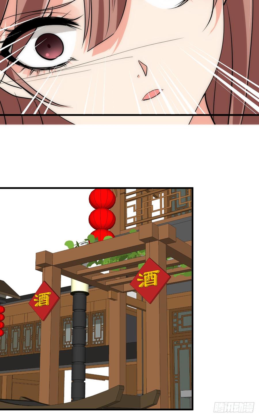 《夫君有毒》第五十一章 遇见 第6页