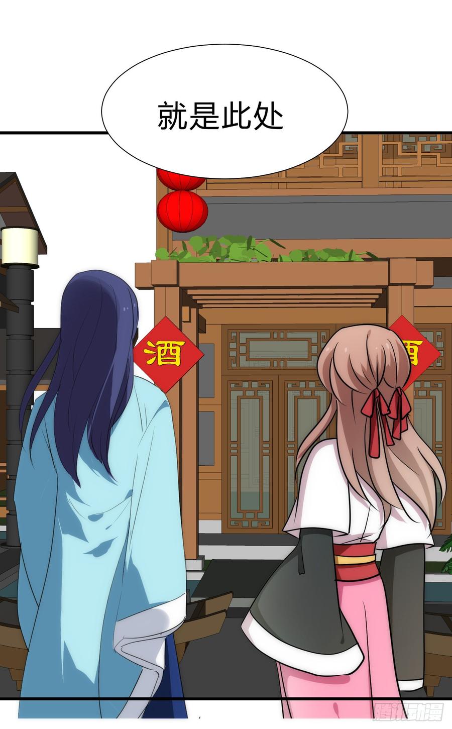 《夫君有毒》第五十一章 遇见 第7页