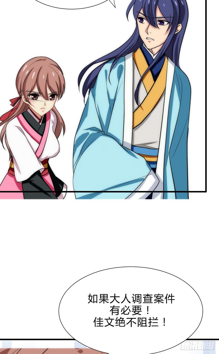 《夫君有毒》第五十一章 遇见 第9页