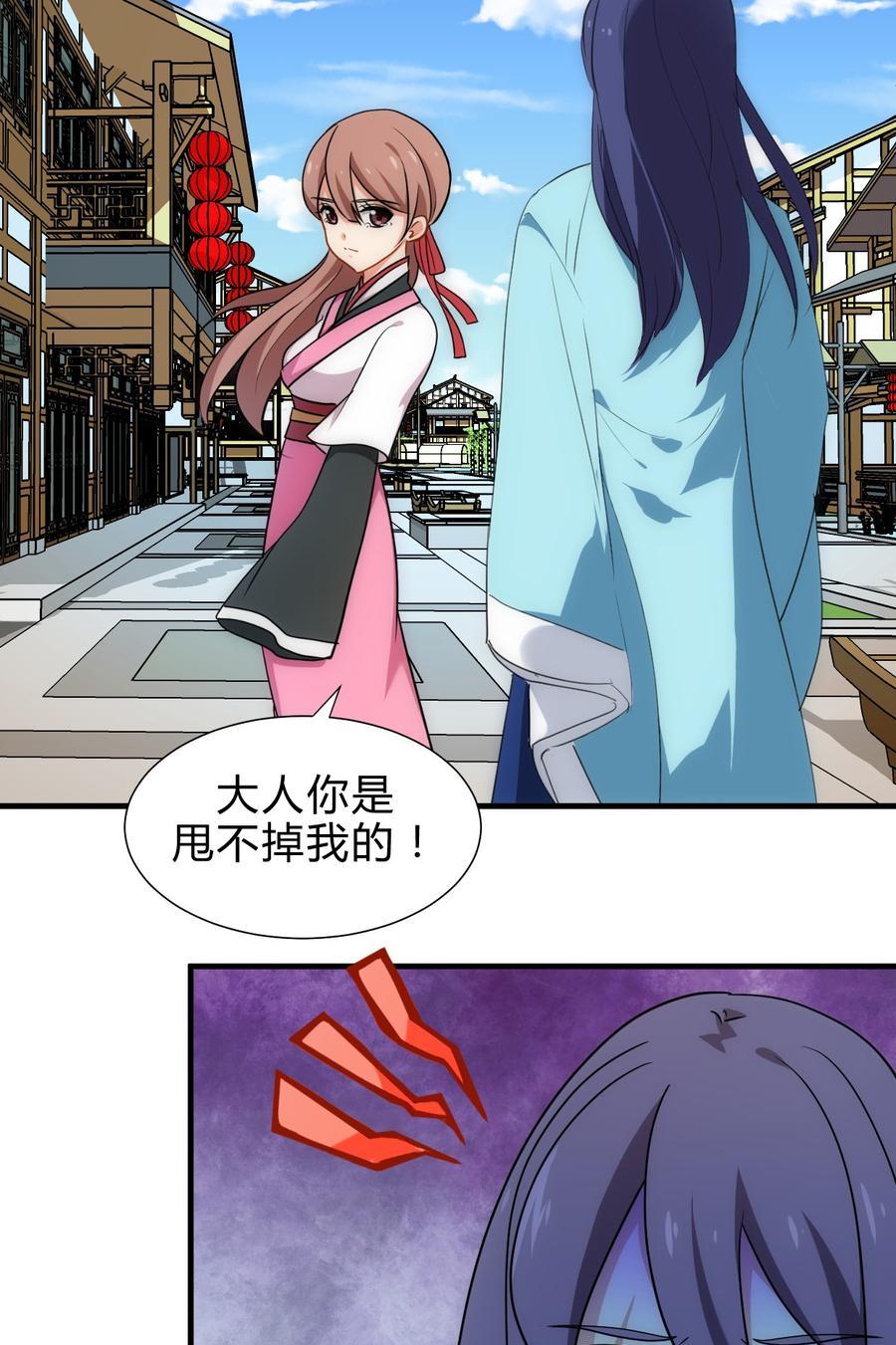 《夫君有毒》第五十章 又是你 第10页
