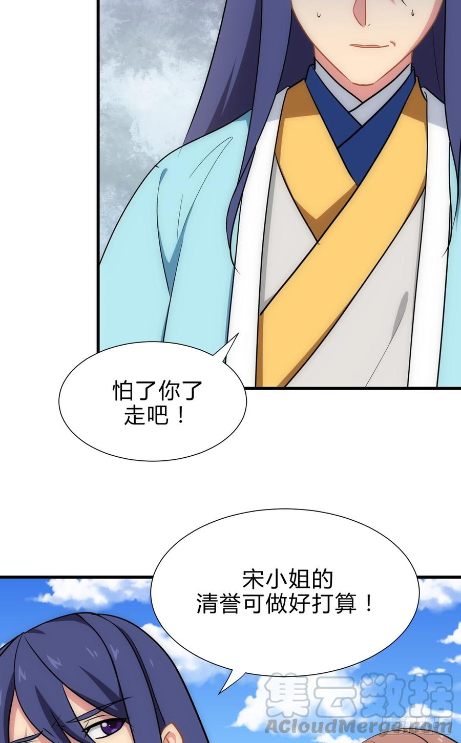 《夫君有毒》第五十章 又是你 第11页