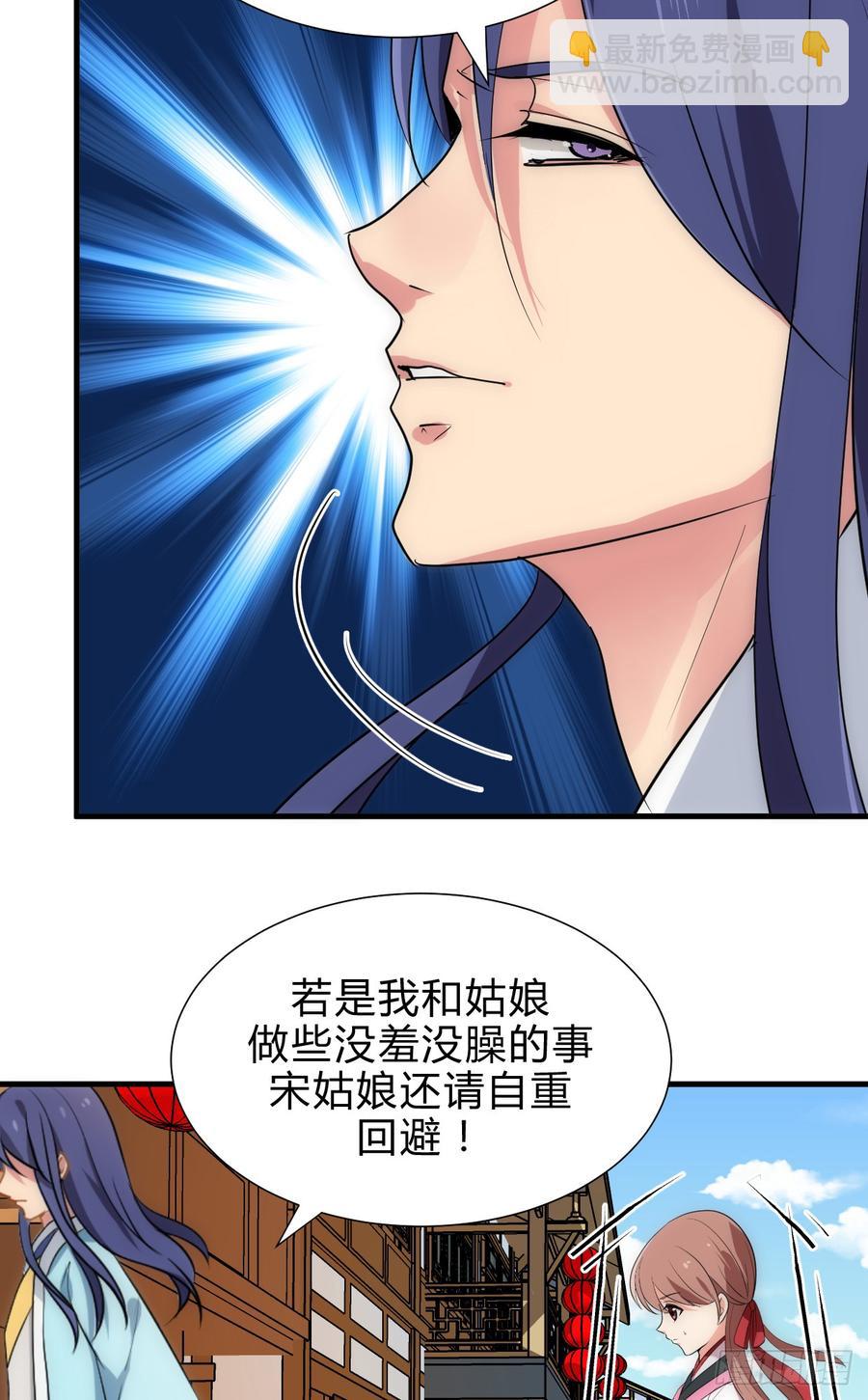 《夫君有毒》第五十章 又是你 第13页