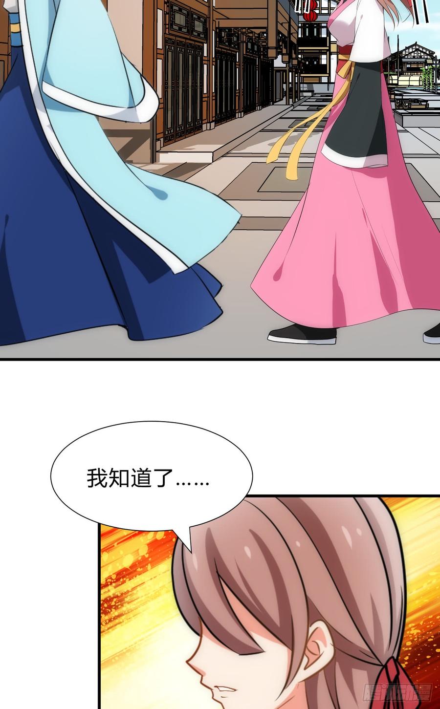 《夫君有毒》第五十章 又是你 第14页