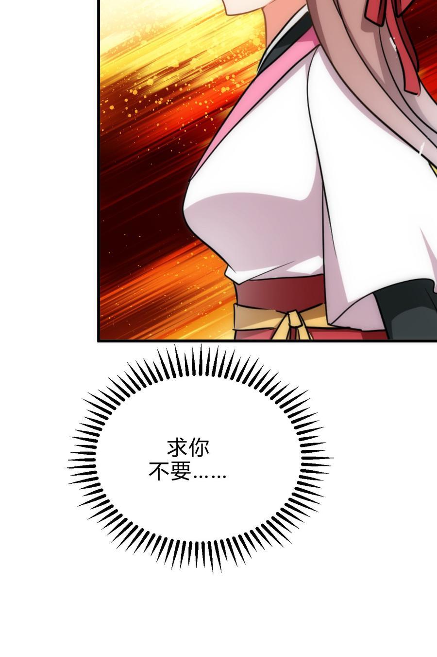 《夫君有毒》第五十章 又是你 第15页