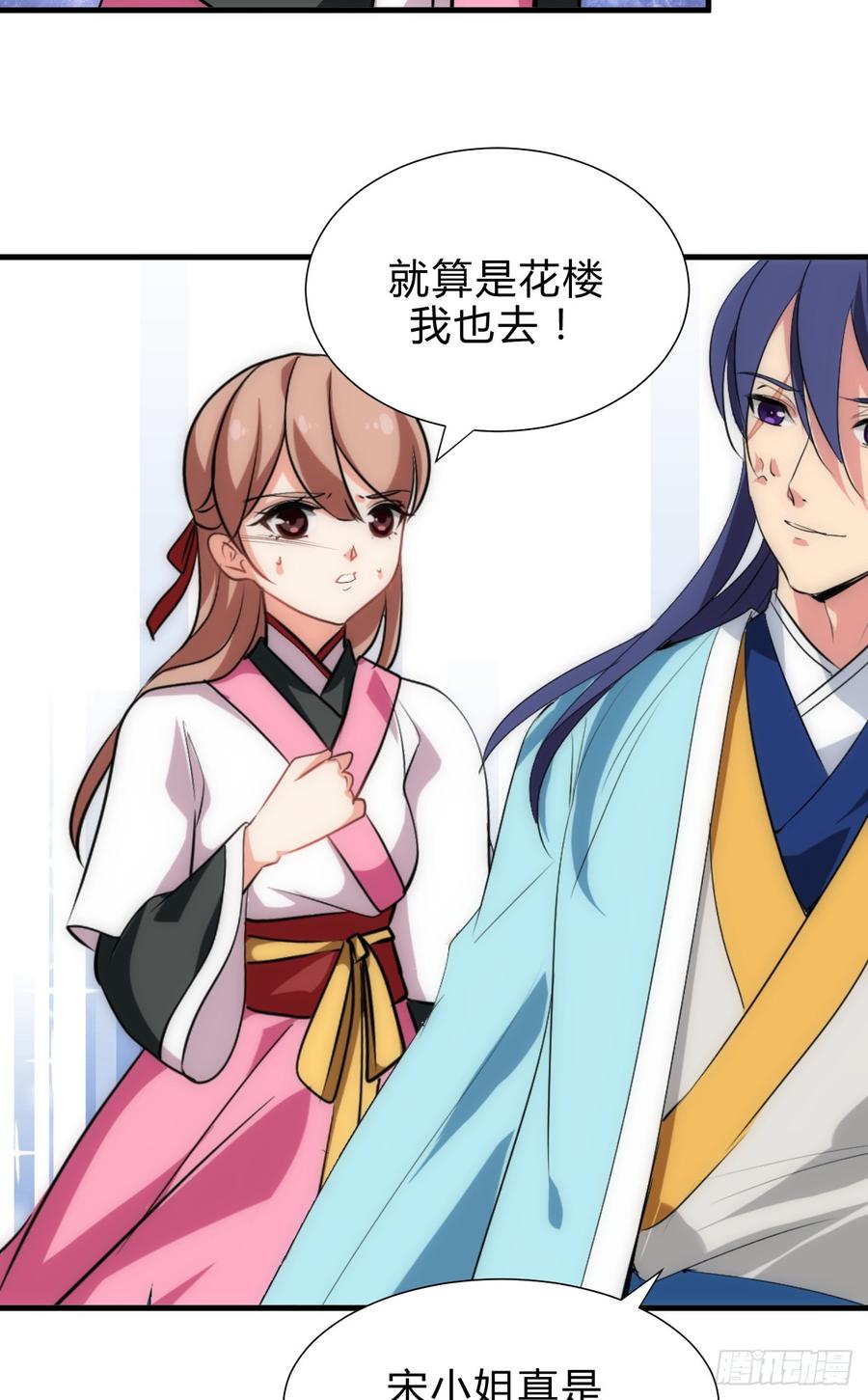 《夫君有毒》第五十章 又是你 第3页