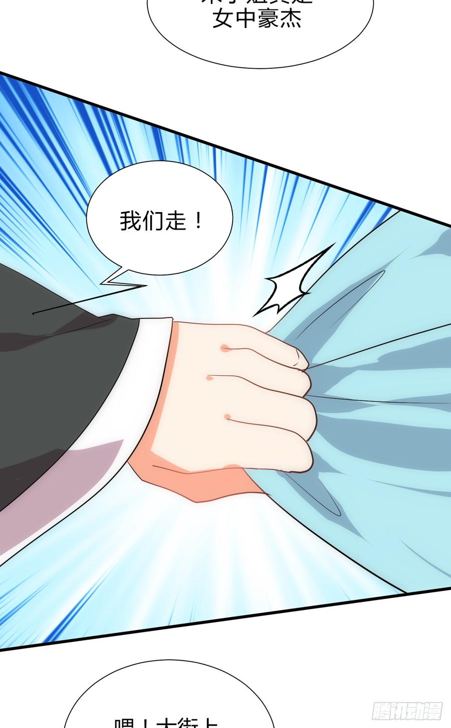 《夫君有毒》第五十章 又是你 第4页