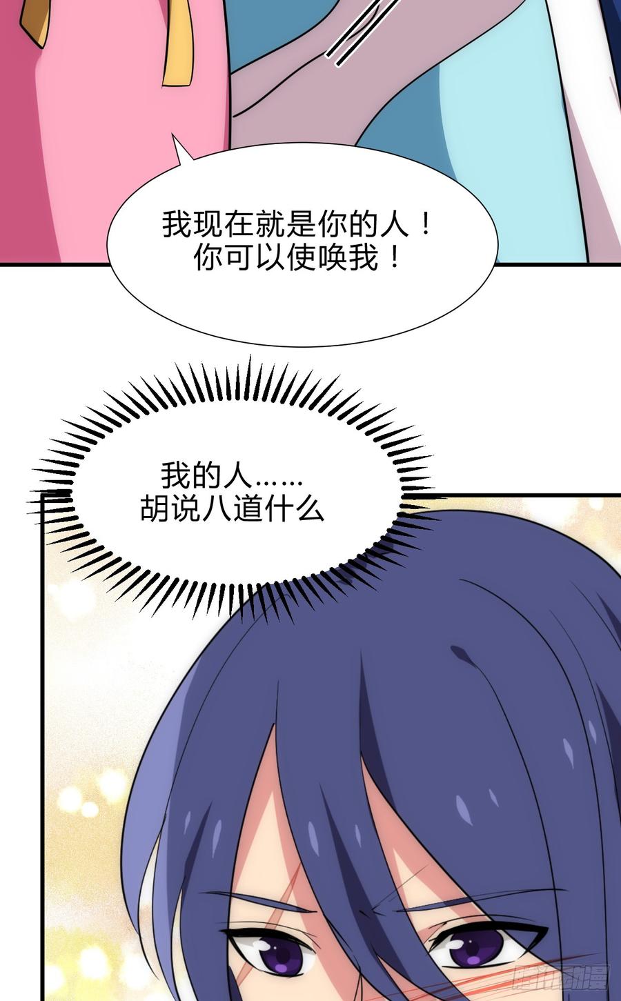 《夫君有毒》第五十章 又是你 第7页