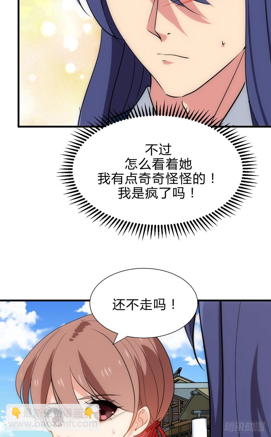 《夫君有毒》第五十章 又是你 第8页