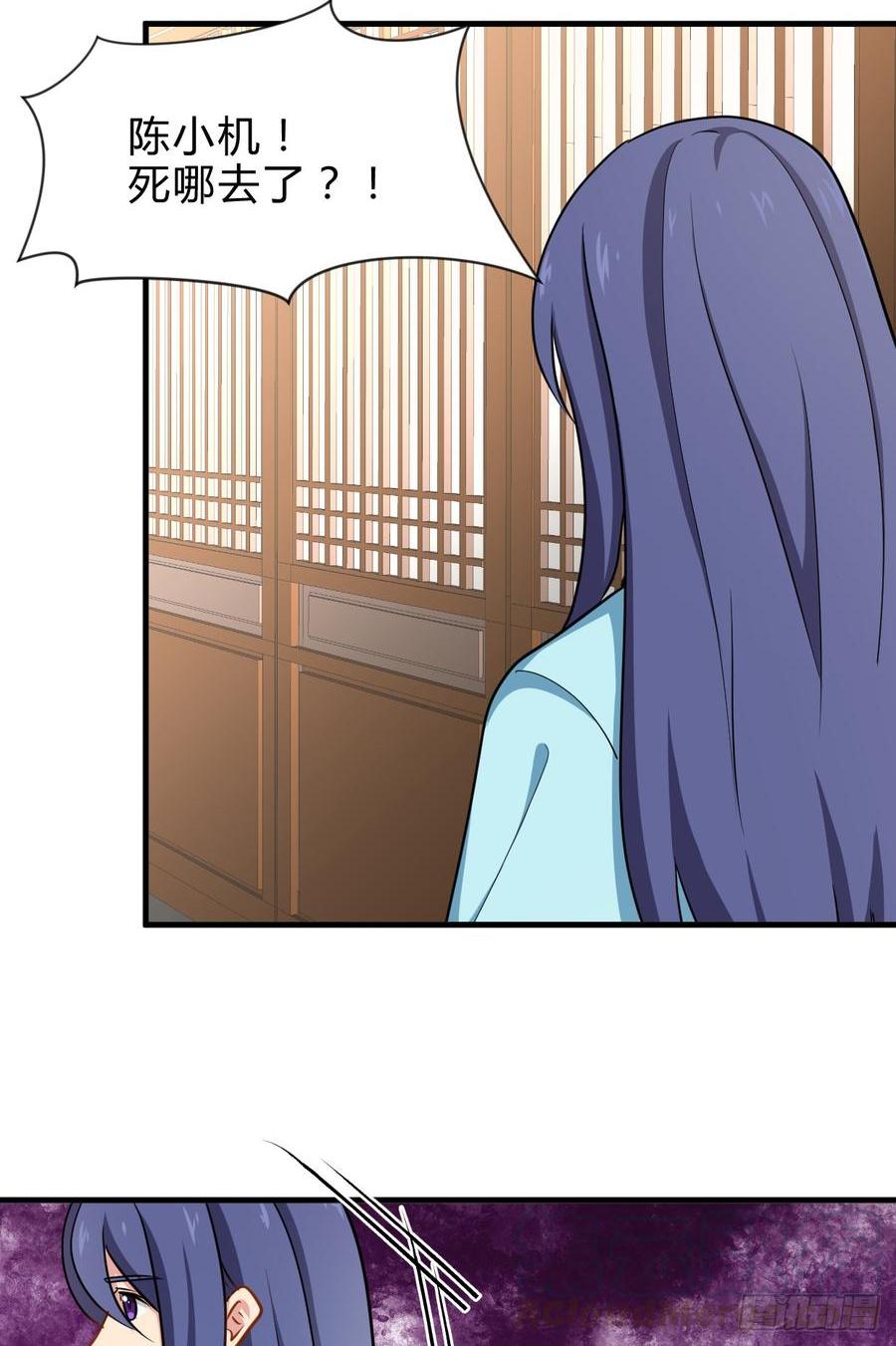 《夫君有毒》第五十五章 暗算 第1页