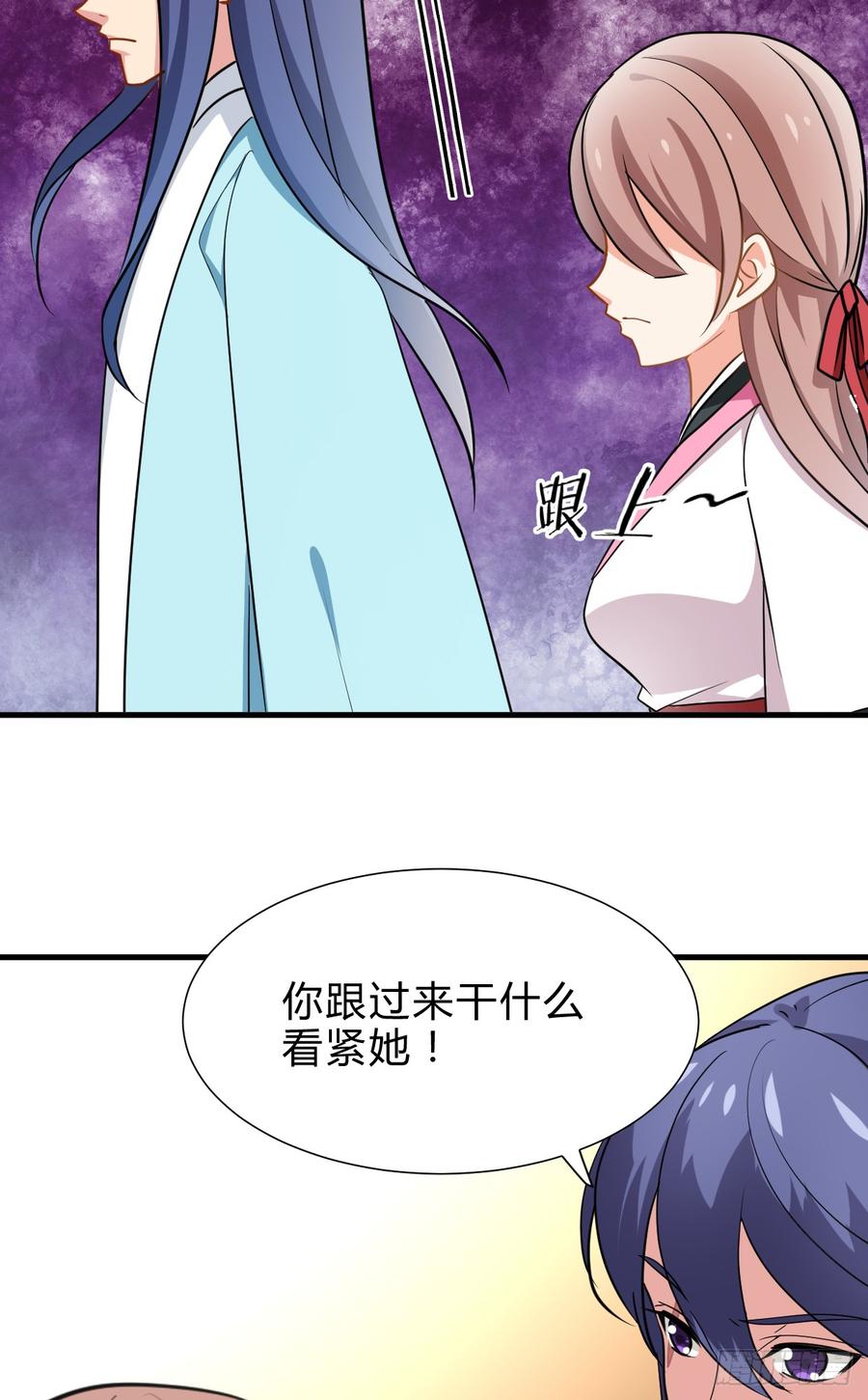 《夫君有毒》第五十五章 暗算 第2页