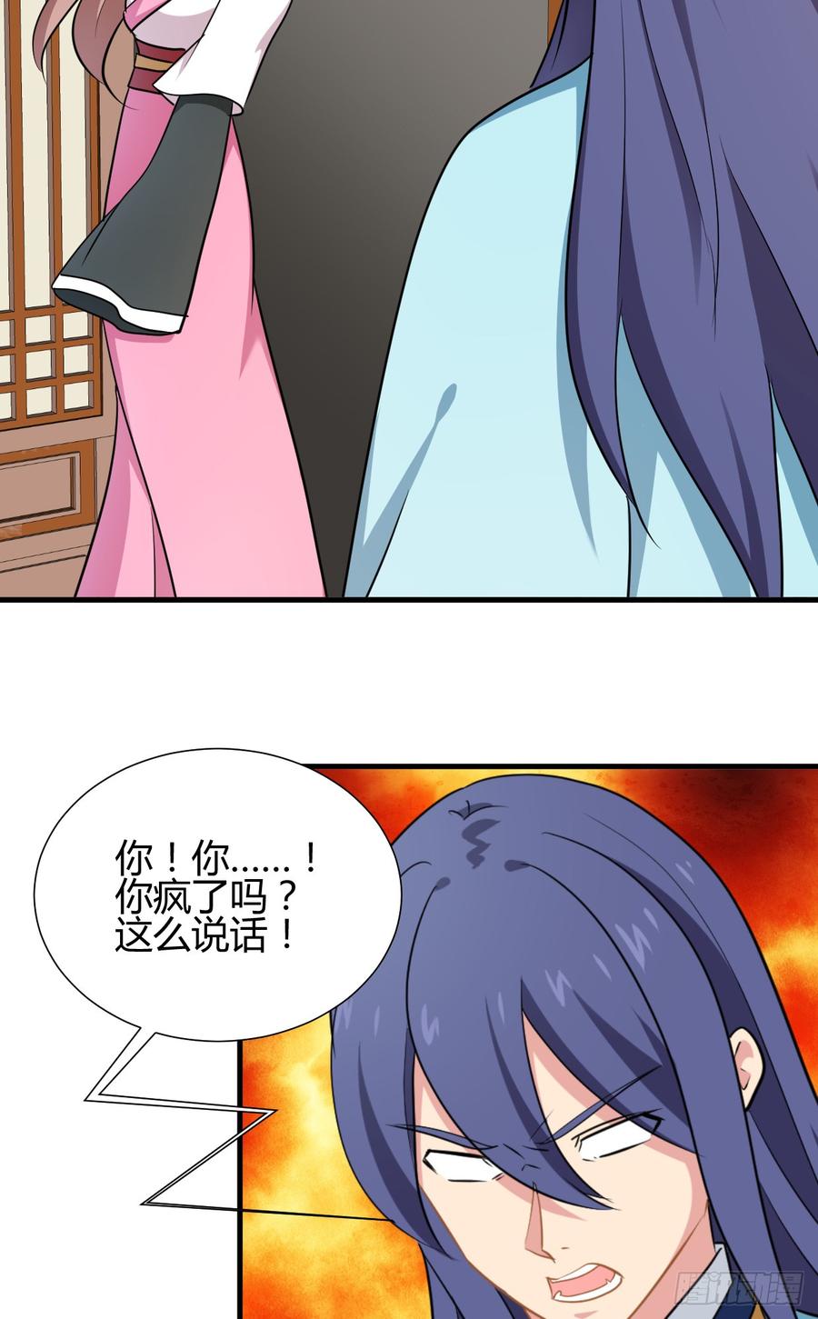 《夫君有毒》第五十五章 暗算 第5页