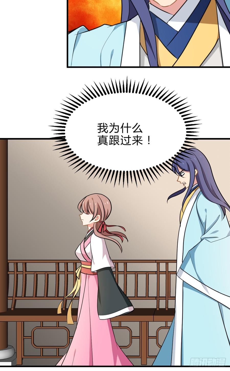 《夫君有毒》第五十五章 暗算 第6页