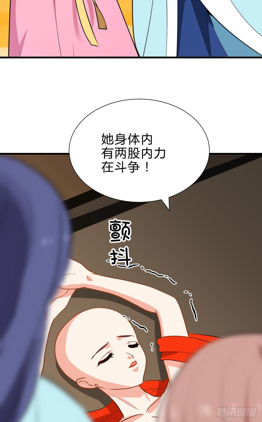 《夫君有毒》第五十五章 暗算 第8页