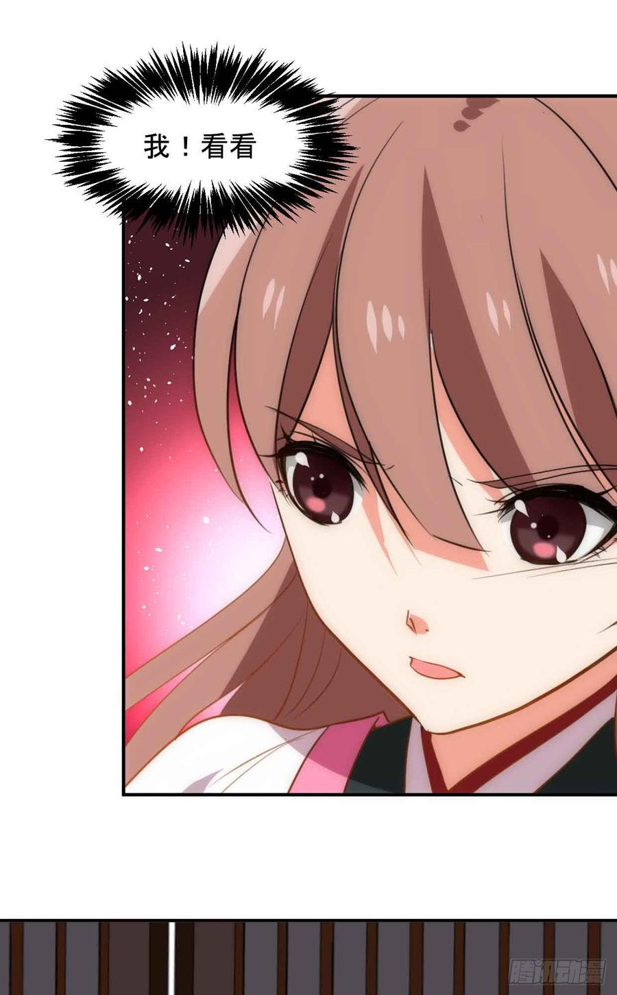 《夫君有毒》第五十三章 心仪 第10页