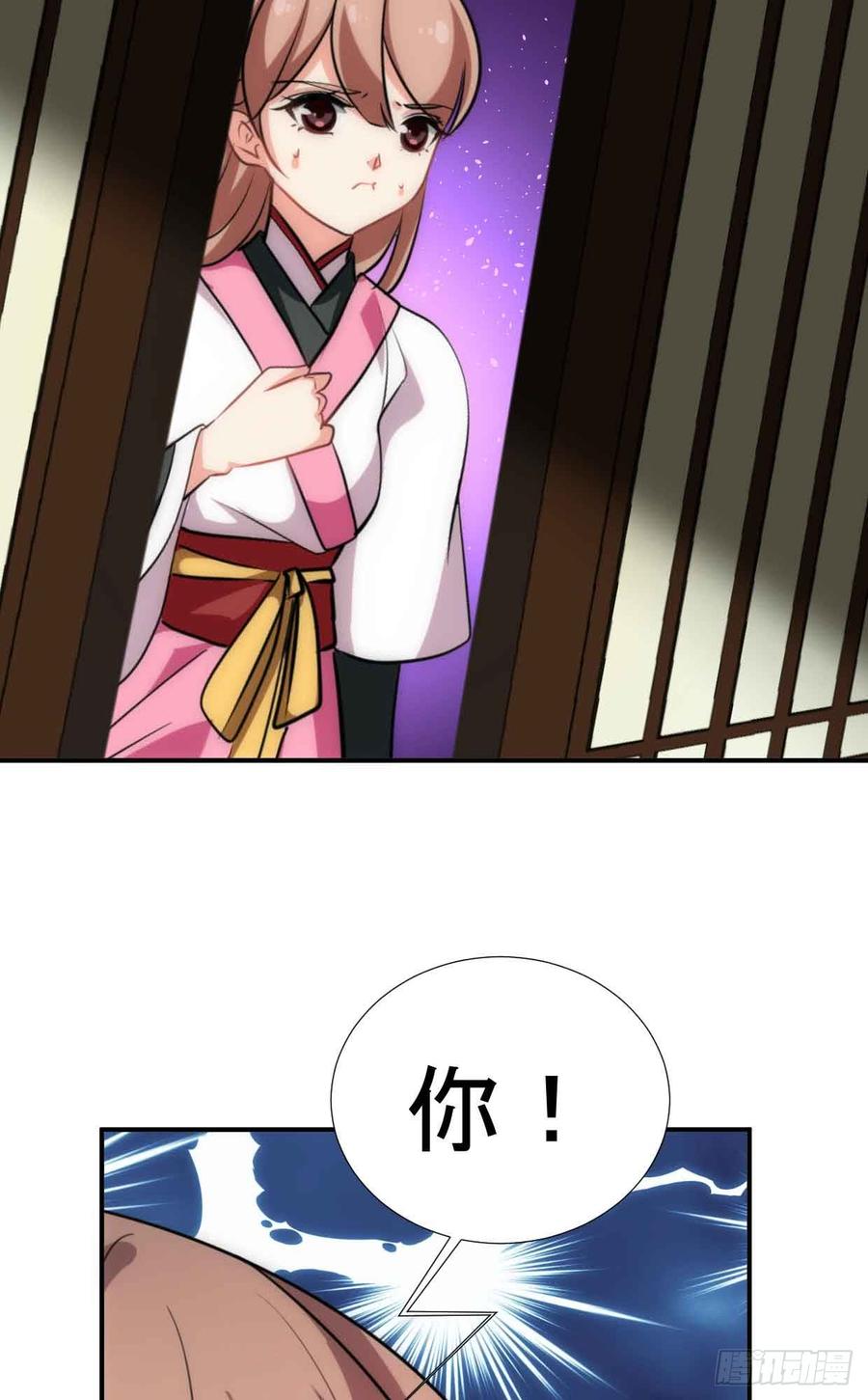 《夫君有毒》第五十三章 心仪 第12页
