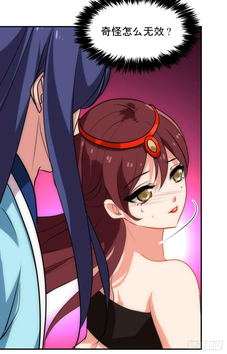 《夫君有毒》第五十三章 心仪 第2页