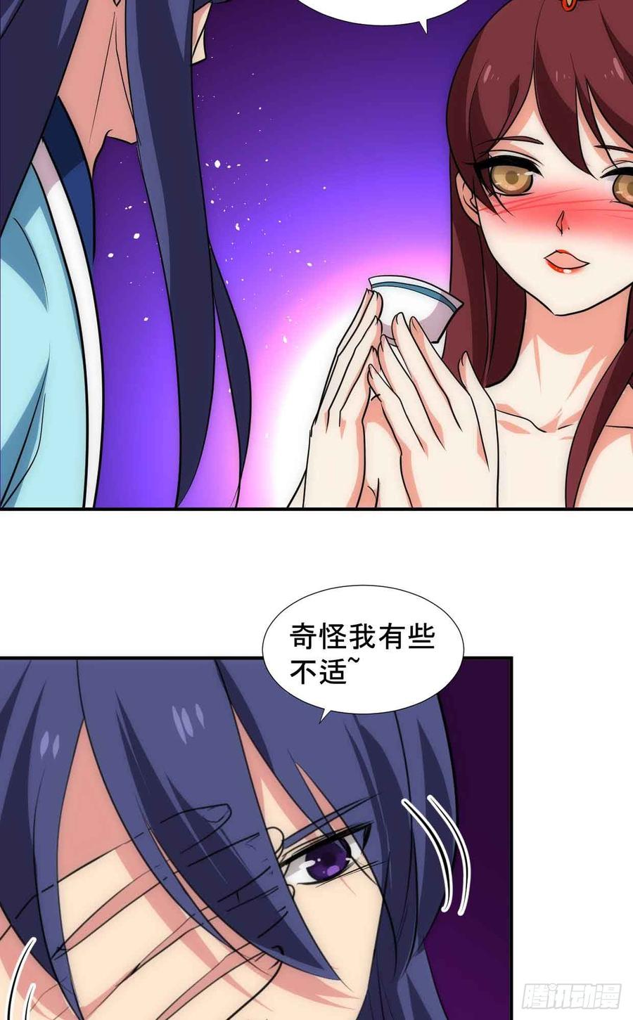 《夫君有毒》第五十三章 心仪 第4页
