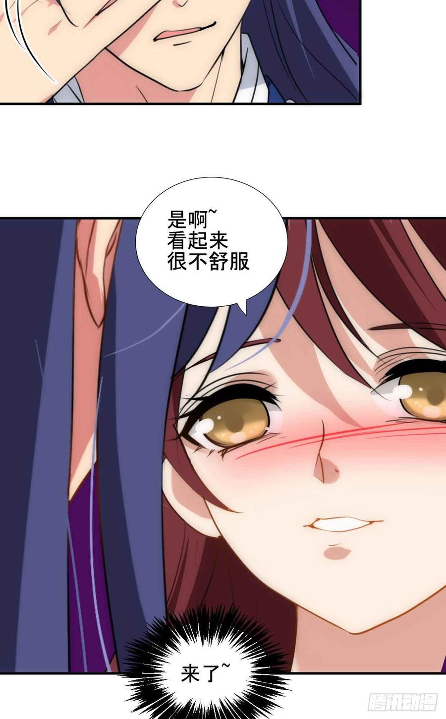 《夫君有毒》第五十三章 心仪 第5页