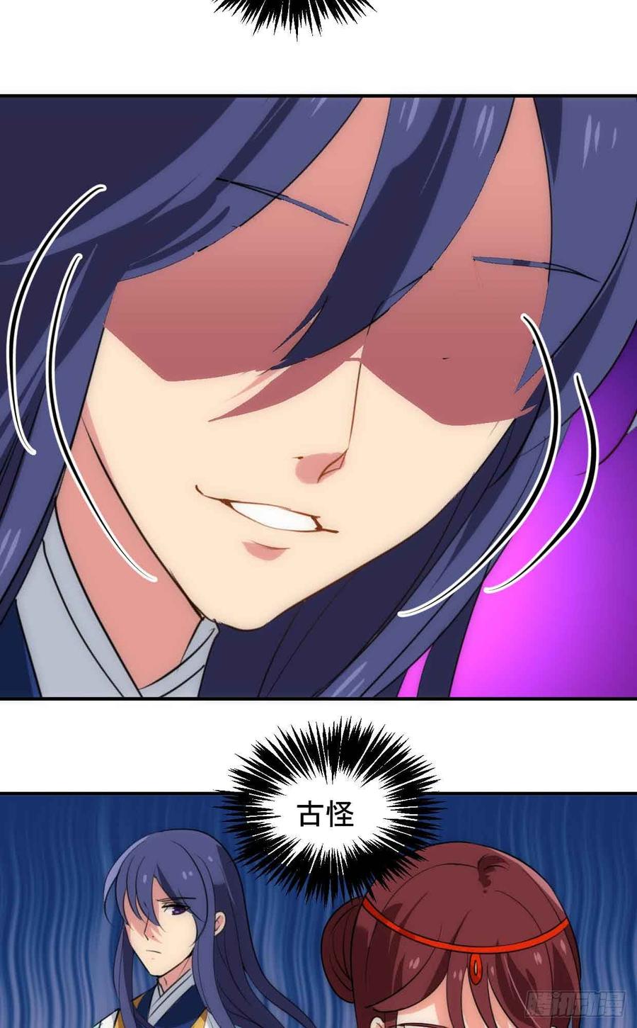 《夫君有毒》第五十三章 心仪 第6页