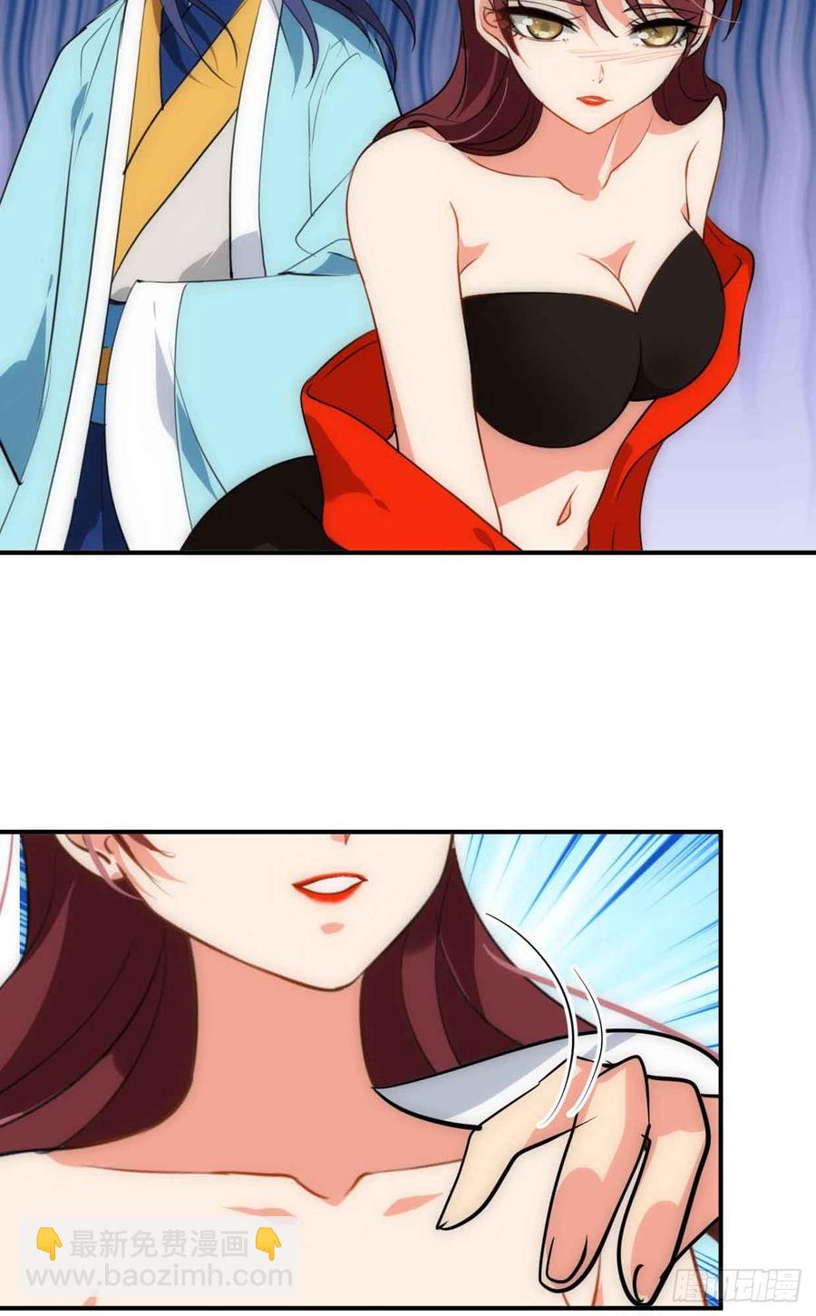 《夫君有毒》第五十三章 心仪 第7页