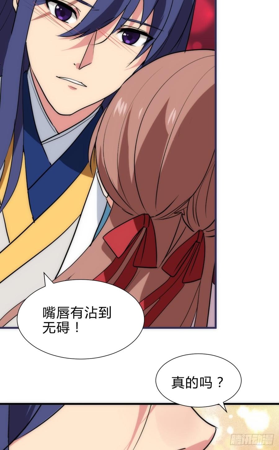 《夫君有毒》第五十四章 难以抗拒 第10页