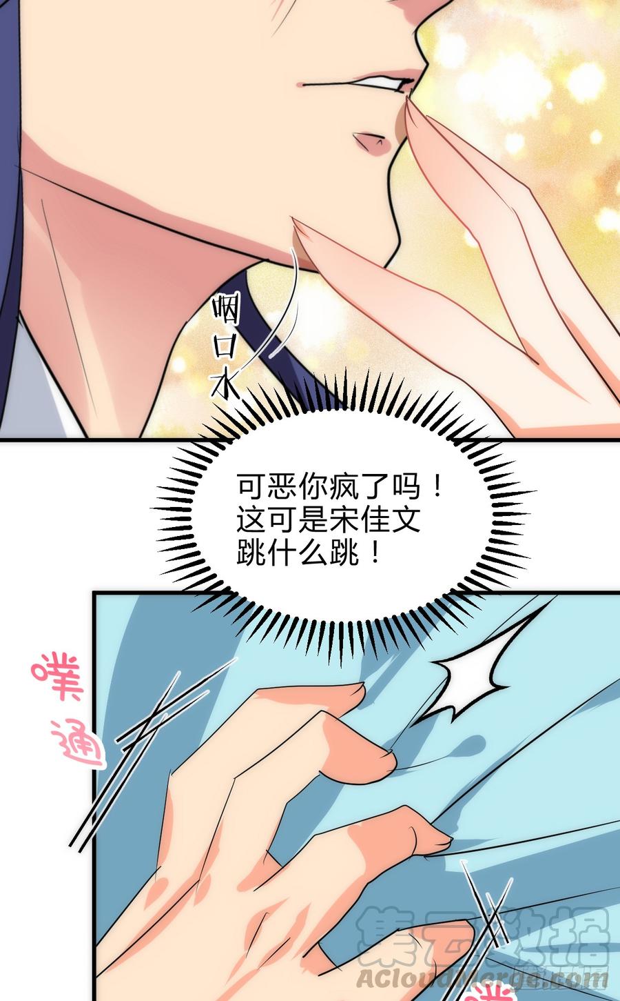 《夫君有毒》第五十四章 难以抗拒 第11页