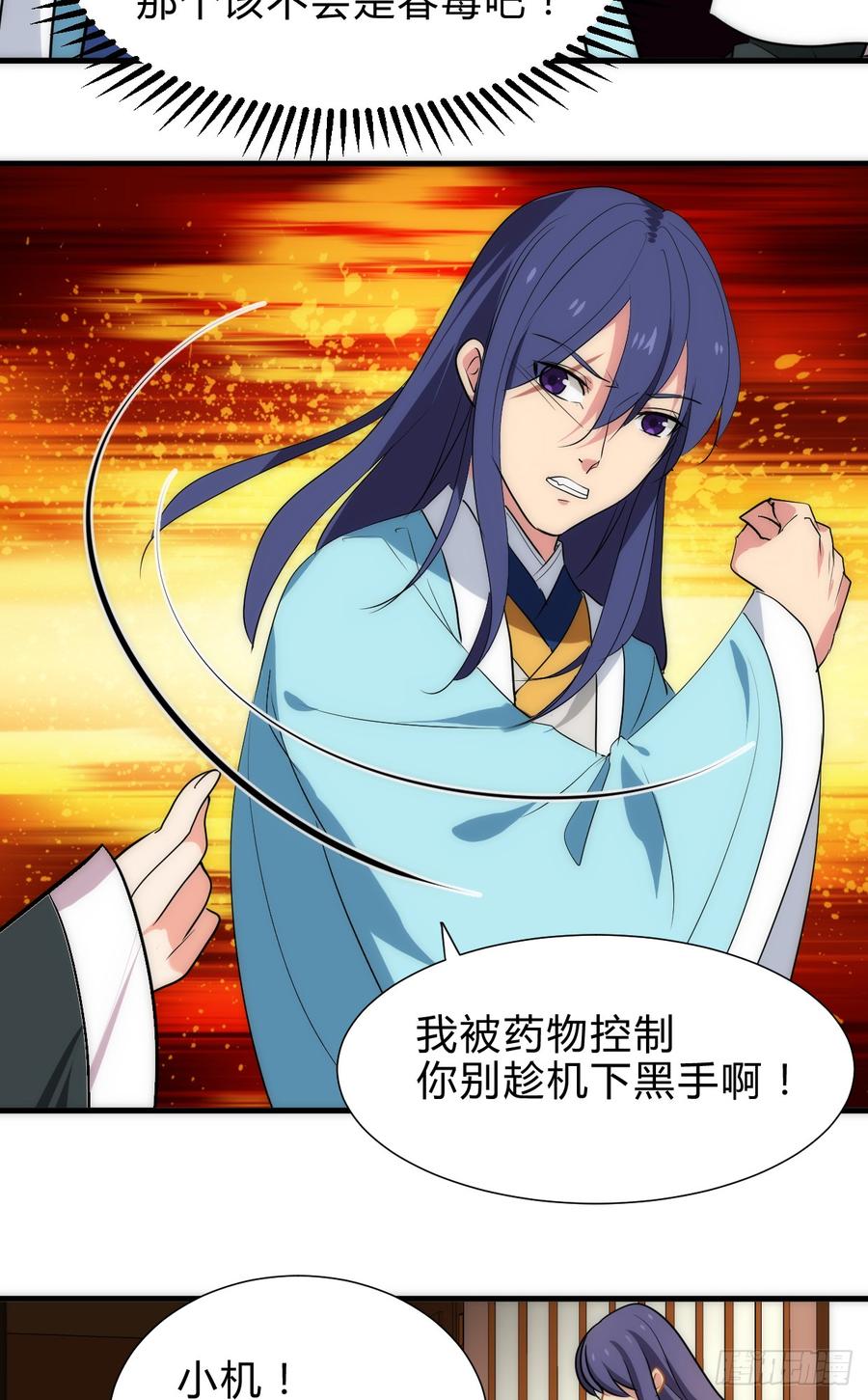 《夫君有毒》第五十四章 难以抗拒 第13页