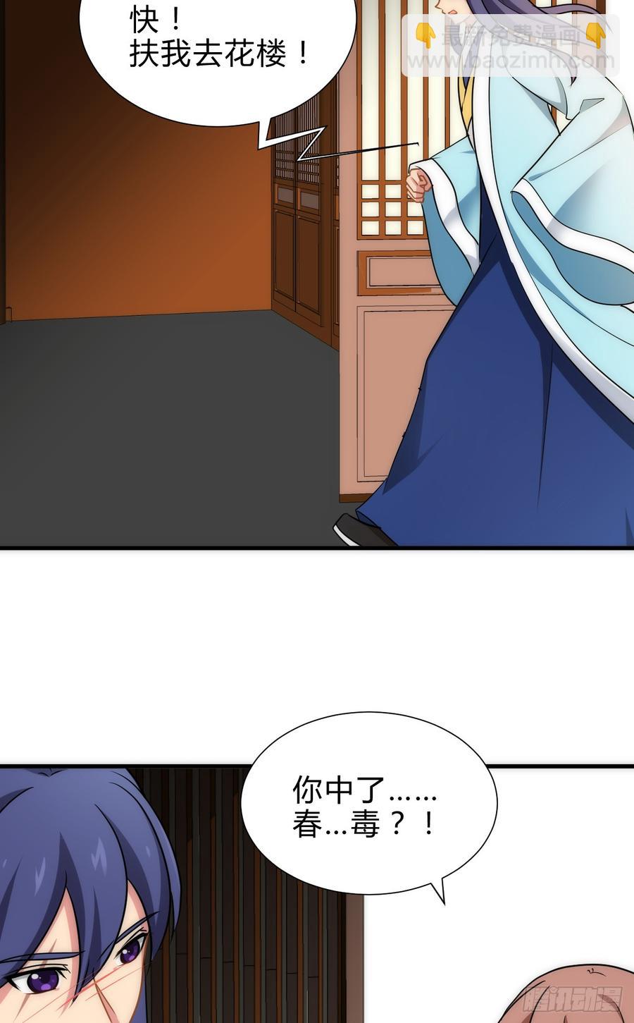 《夫君有毒》第五十四章 难以抗拒 第14页