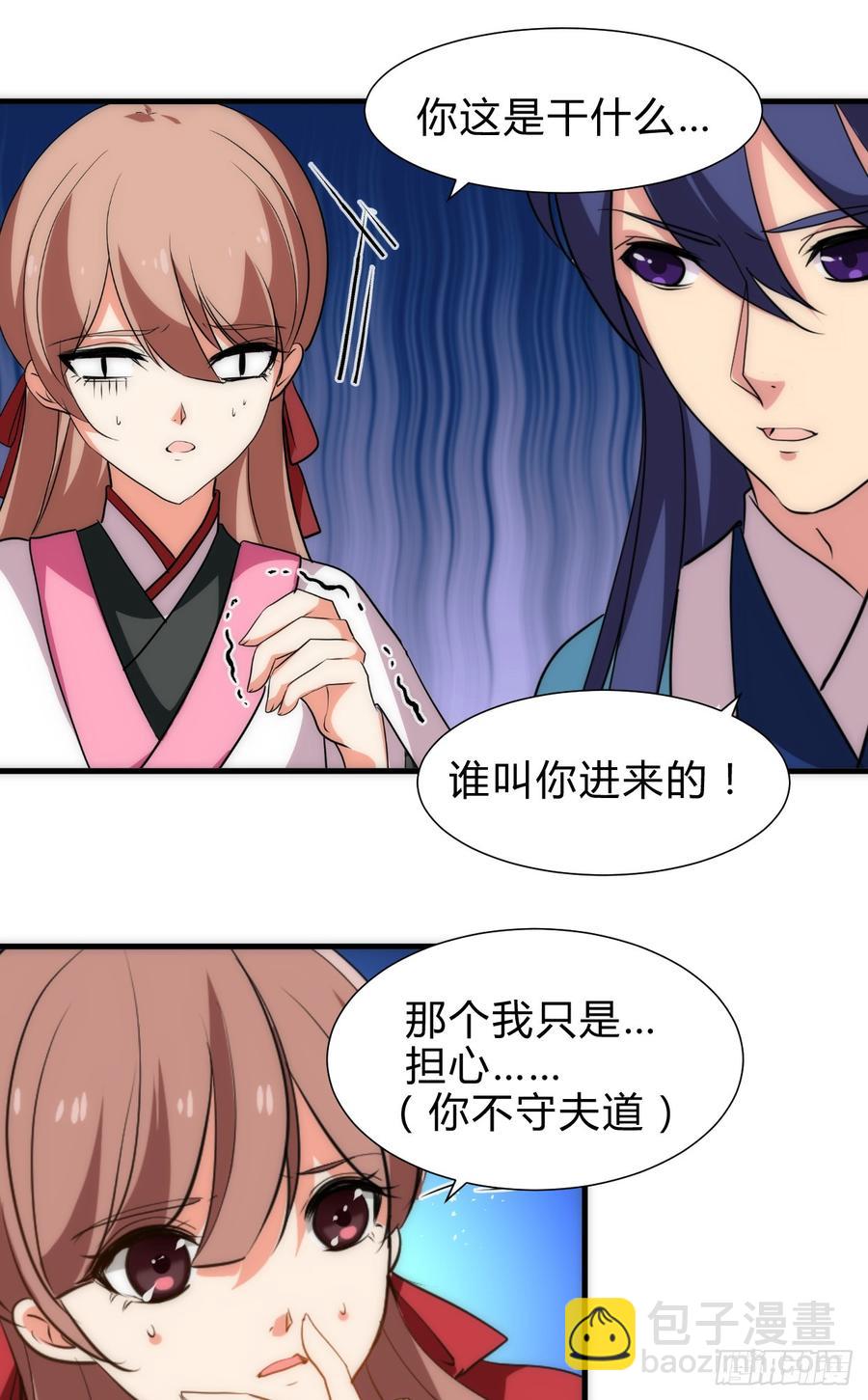 《夫君有毒》第五十四章 难以抗拒 第2页