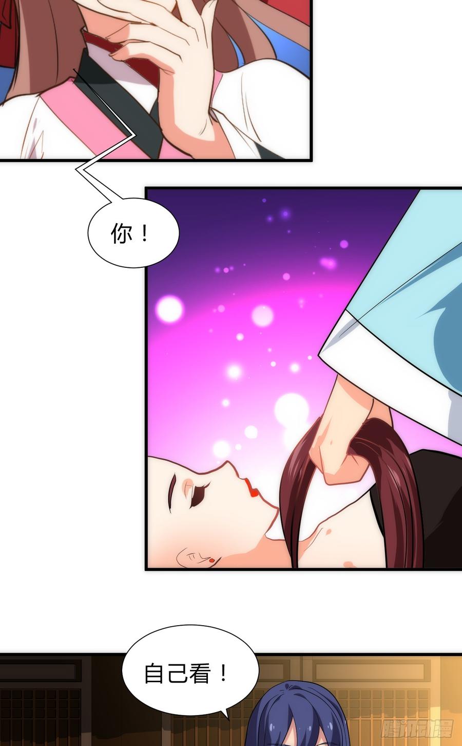 《夫君有毒》第五十四章 难以抗拒 第3页