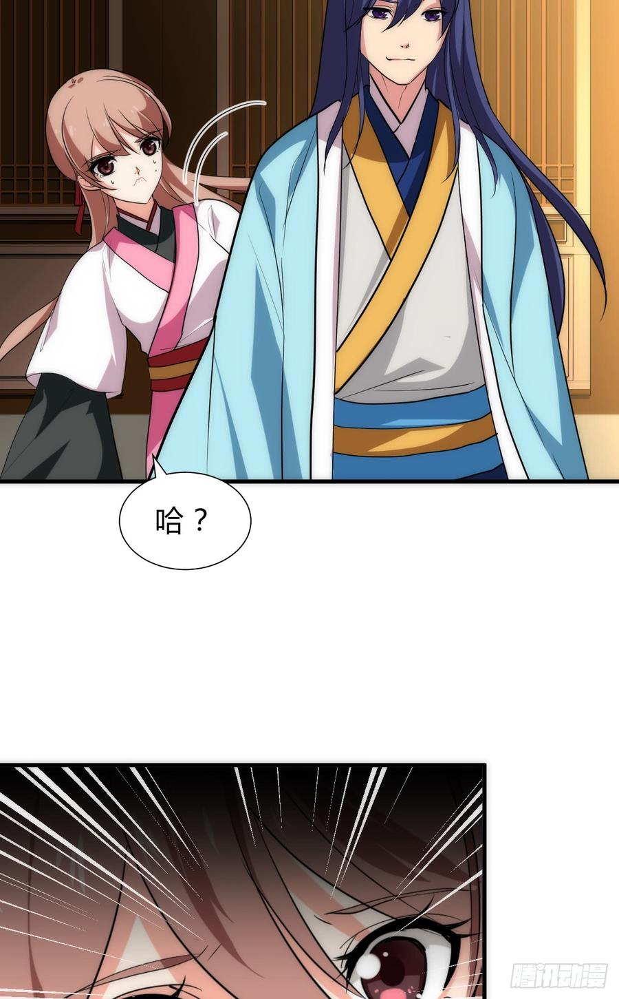 《夫君有毒》第五十四章 难以抗拒 第4页