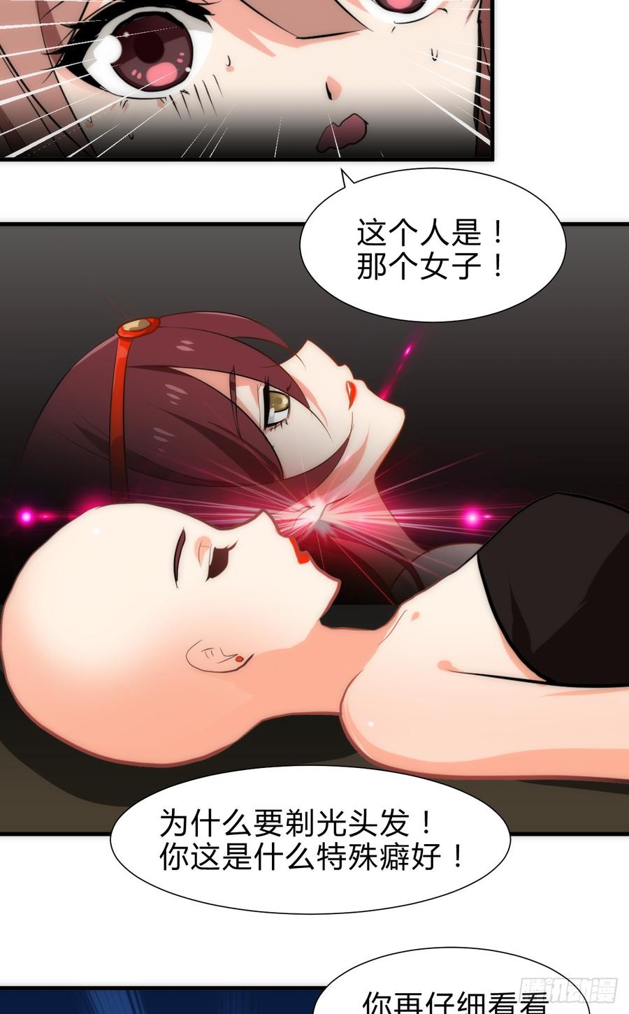 《夫君有毒》第五十四章 难以抗拒 第5页