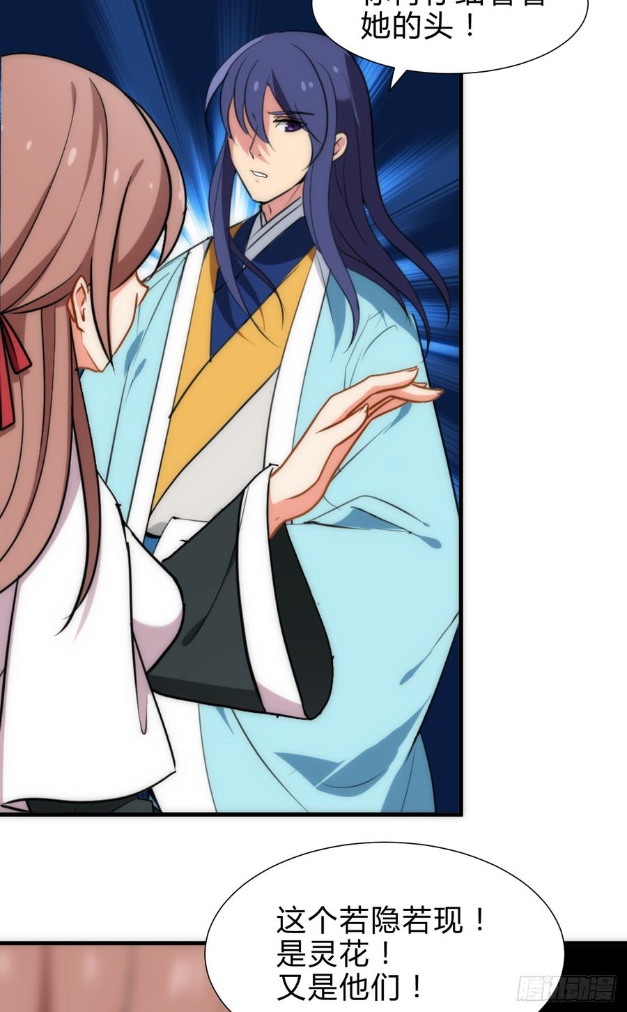 《夫君有毒》第五十四章 难以抗拒 第6页