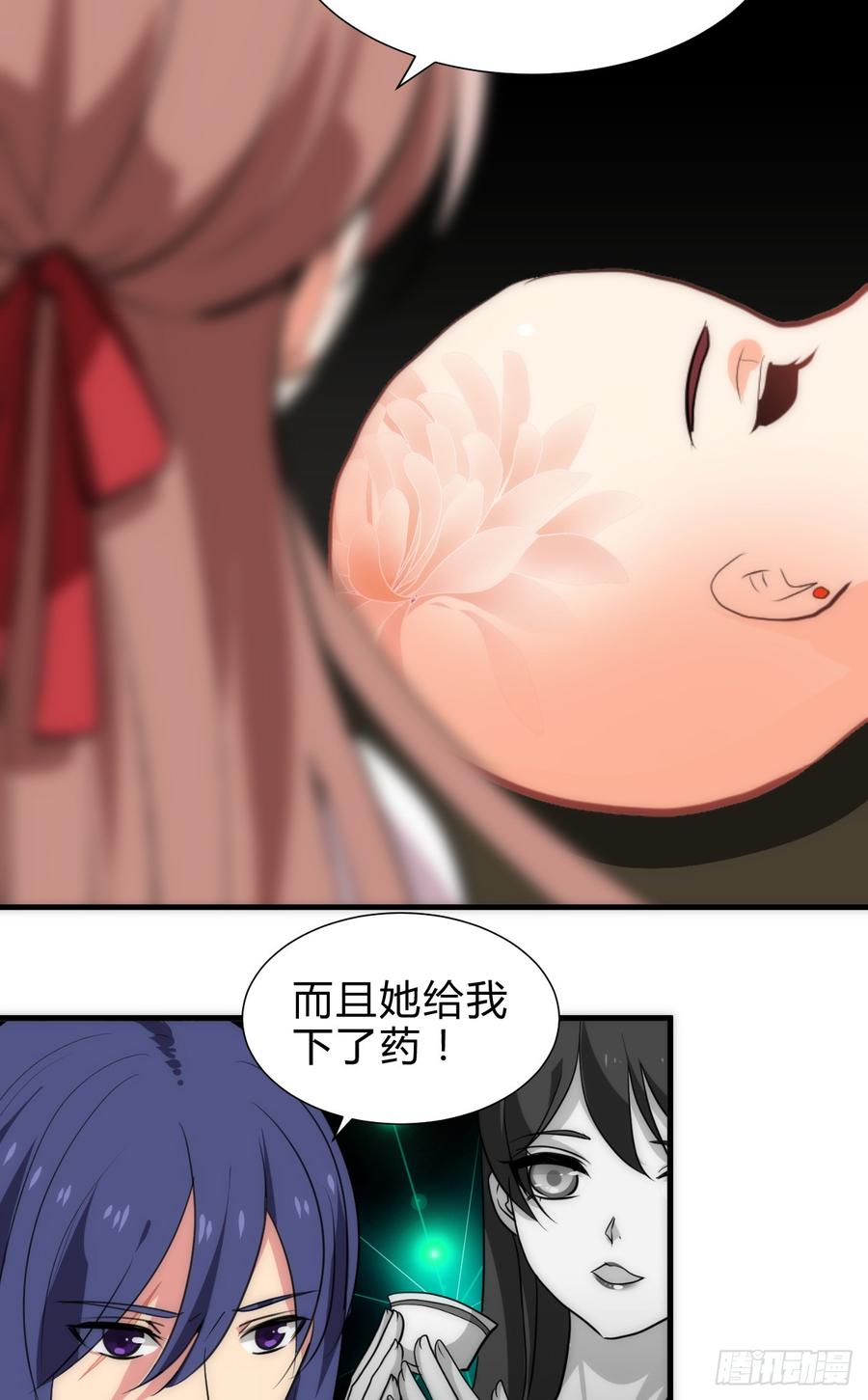 《夫君有毒》第五十四章 难以抗拒 第7页